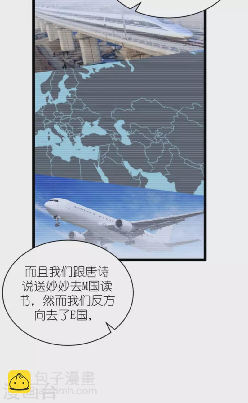 第185话 七年后&hellip;&hellip;-第185话