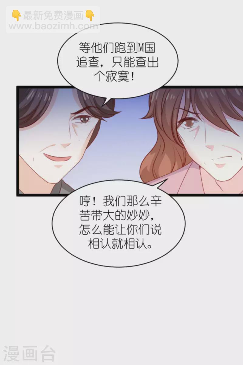 第185话 七年后&hellip;&hellip;-第185话