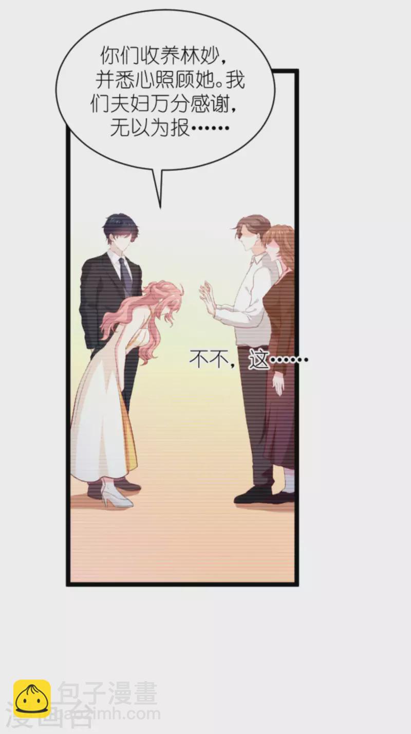 第185话 七年后&hellip;&hellip;-第185话