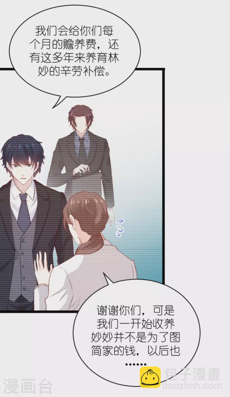 第185话 七年后&hellip;&hellip;-第185话