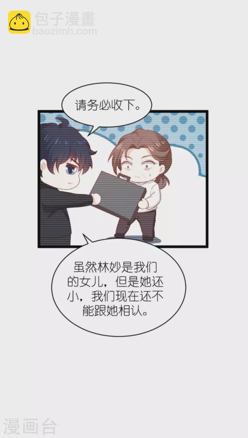 第185话 七年后&hellip;&hellip;-第185话