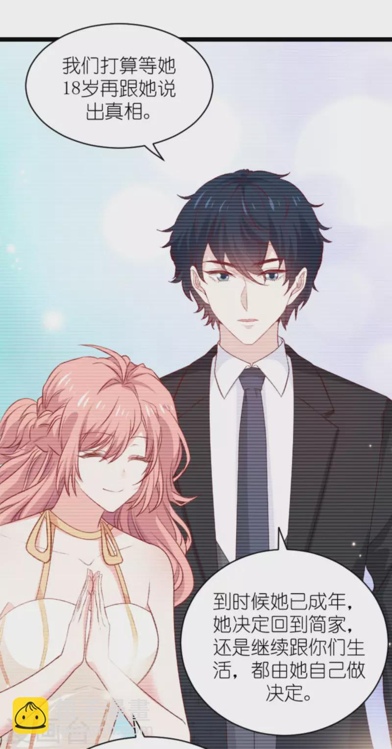 第185话 七年后&hellip;&hellip;-第185话