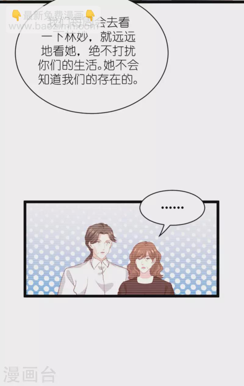 第185话 七年后&hellip;&hellip;-第185话
