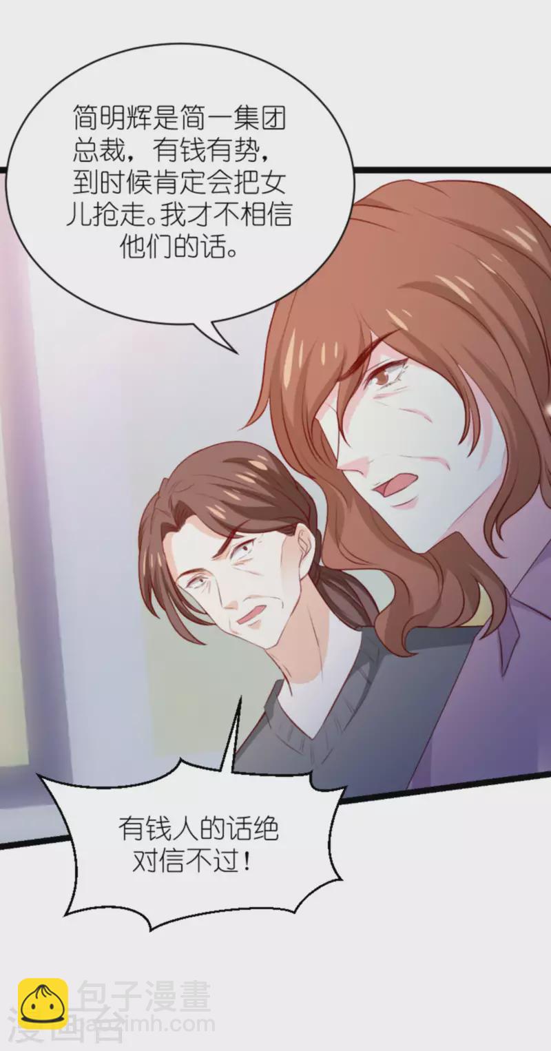 第185话 七年后&hellip;&hellip;-第185话
