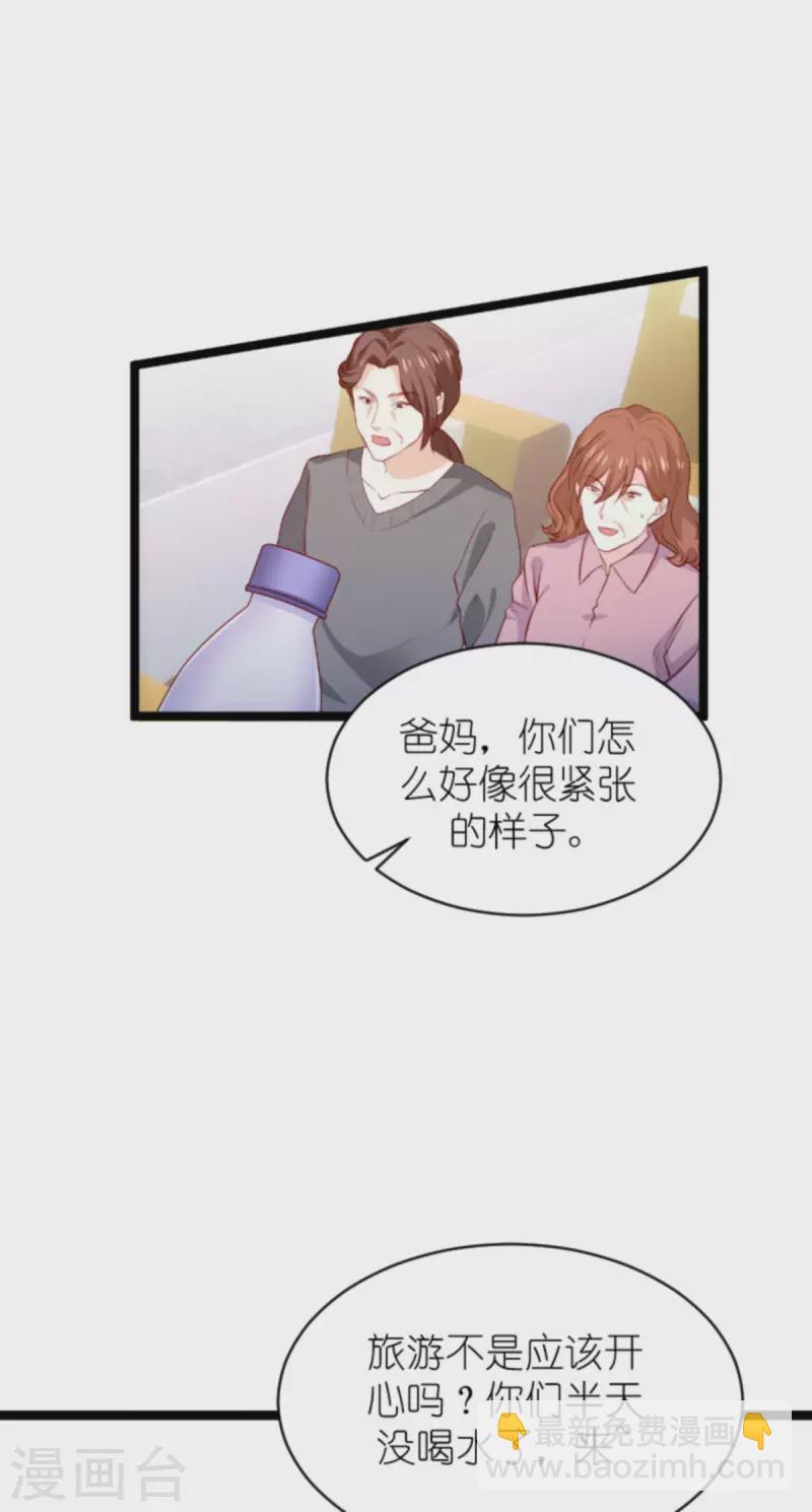 第185话 七年后&hellip;&hellip;-第185话