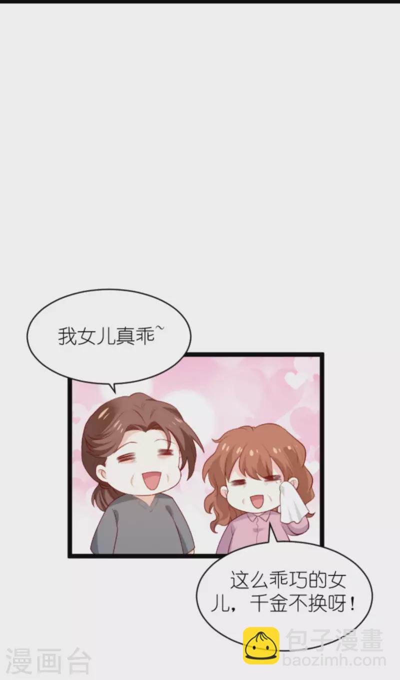 第185话 七年后&hellip;&hellip;-第185话