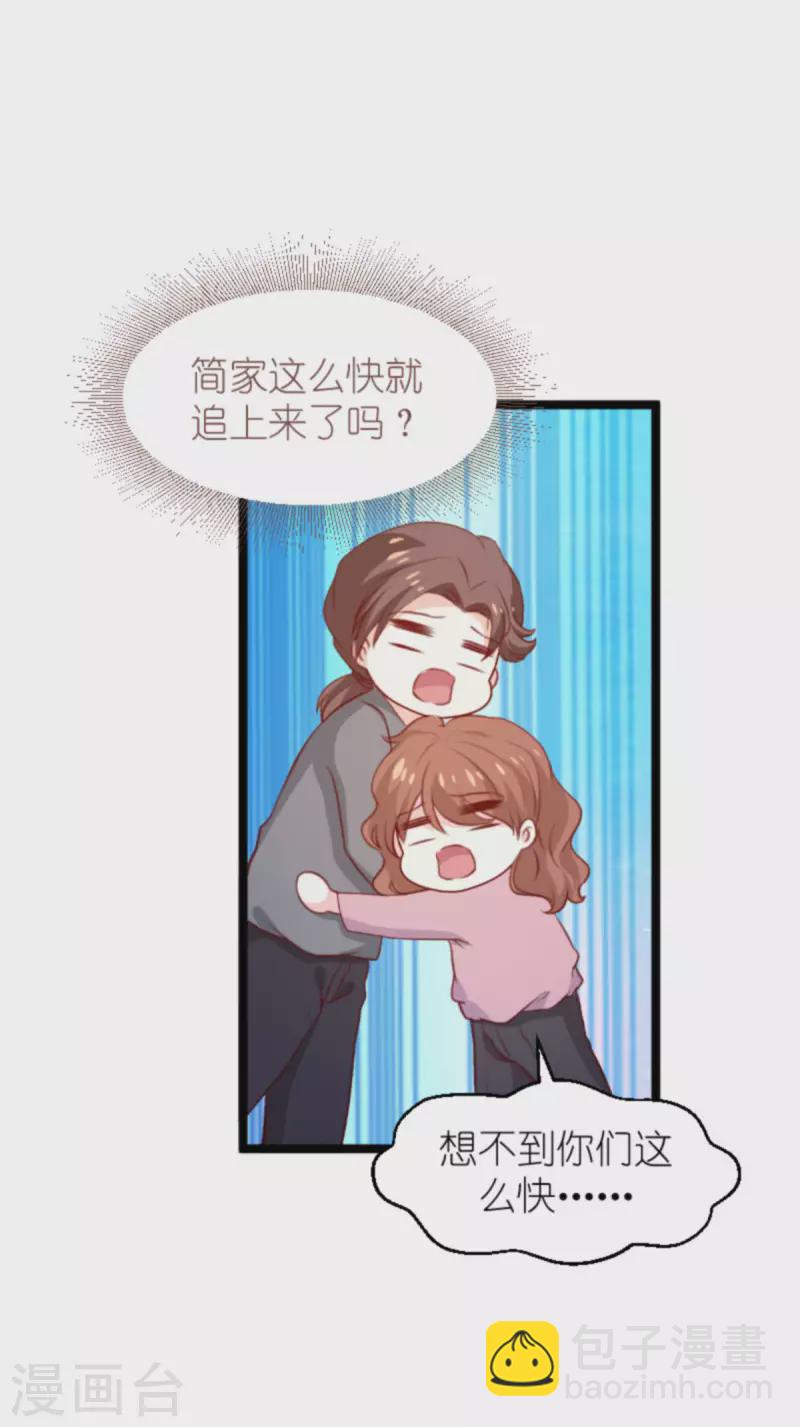 第185话 七年后&hellip;&hellip;-第185话