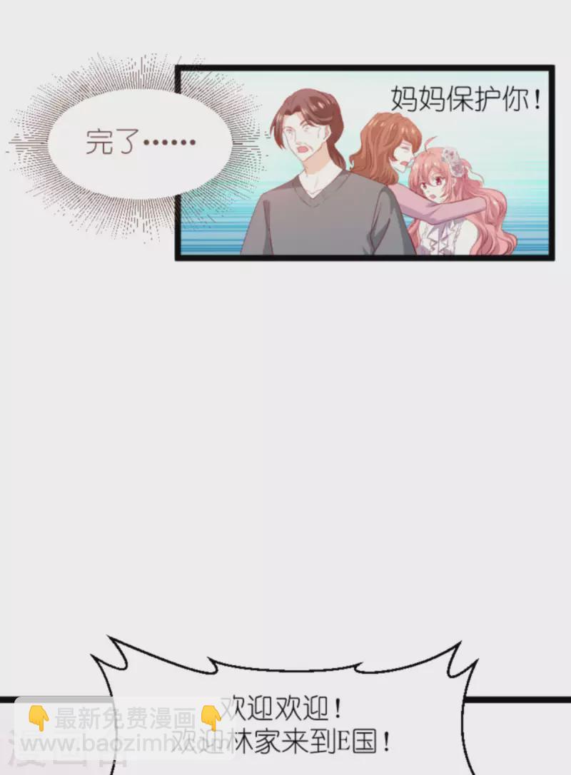第185话 七年后&hellip;&hellip;-第185话