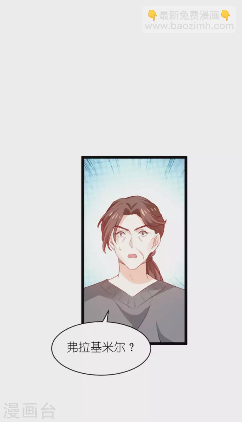 第185话 七年后&hellip;&hellip;-第185话