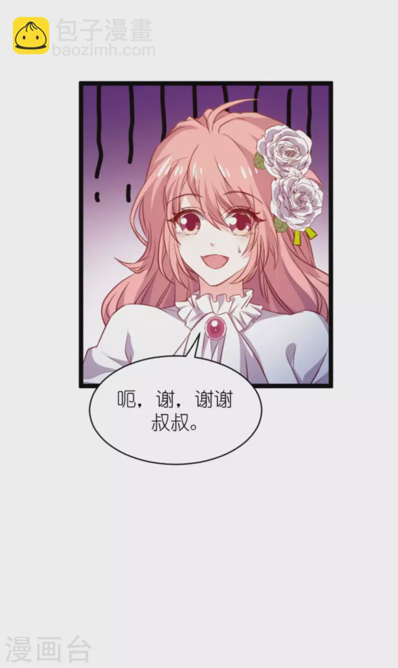 第185话 七年后&hellip;&hellip;-第185话