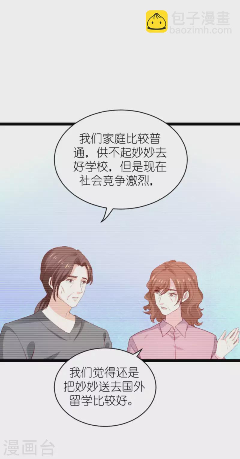 第185话 七年后&hellip;&hellip;-第185话
