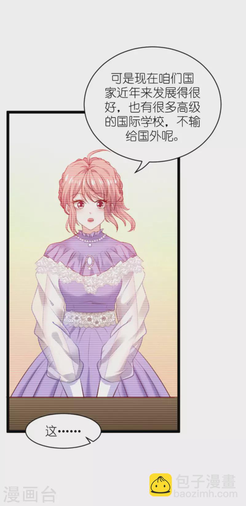 第185话 七年后&hellip;&hellip;-第185话