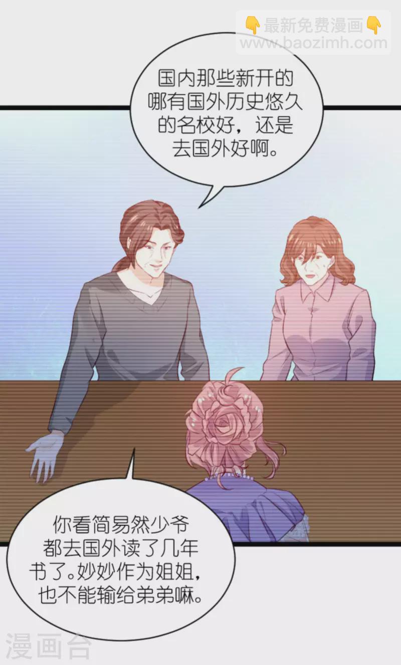 第185话 七年后&hellip;&hellip;-第185话