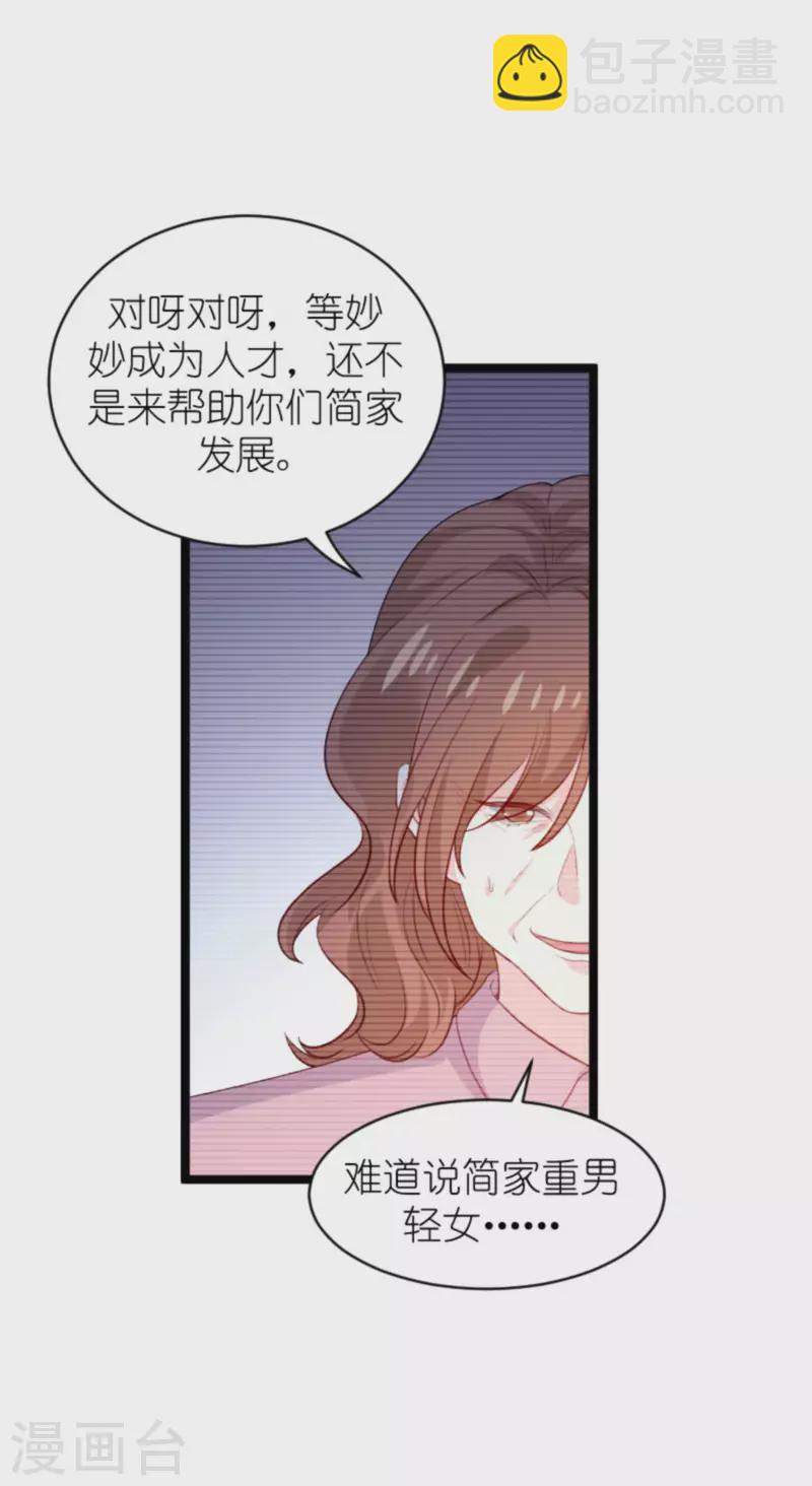 第185话 七年后&hellip;&hellip;-第185话