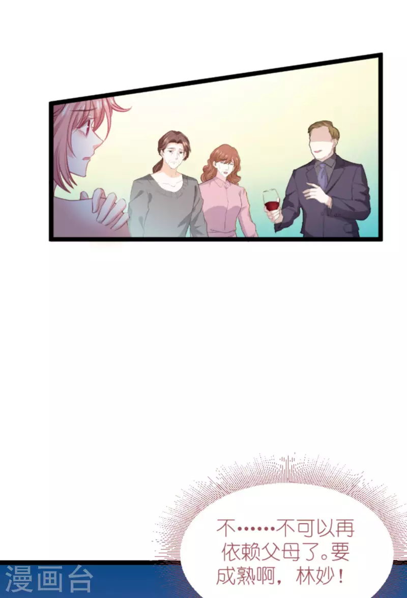 第187话 冷酷的少爷-第187话
