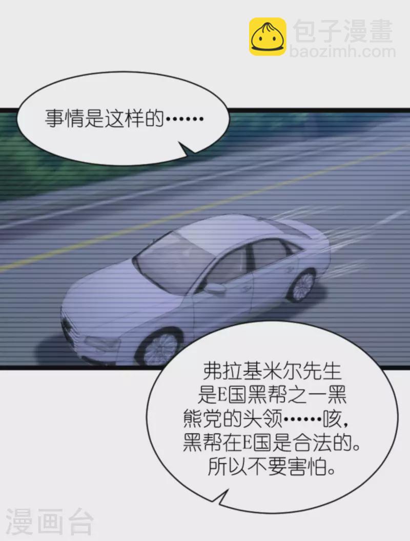 第187话 冷酷的少爷-第187话