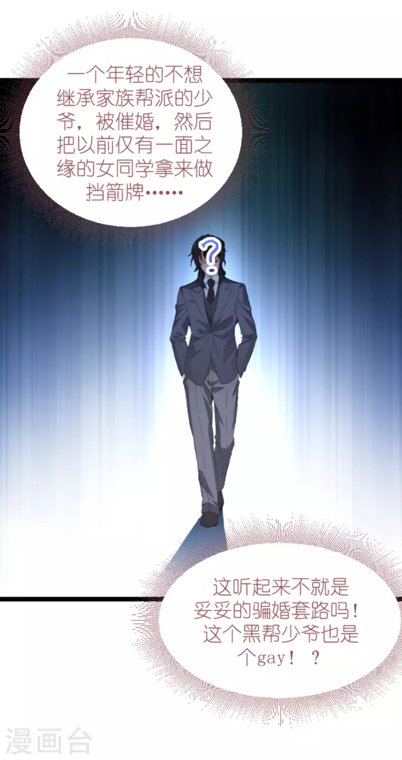 第187话 冷酷的少爷-第187话