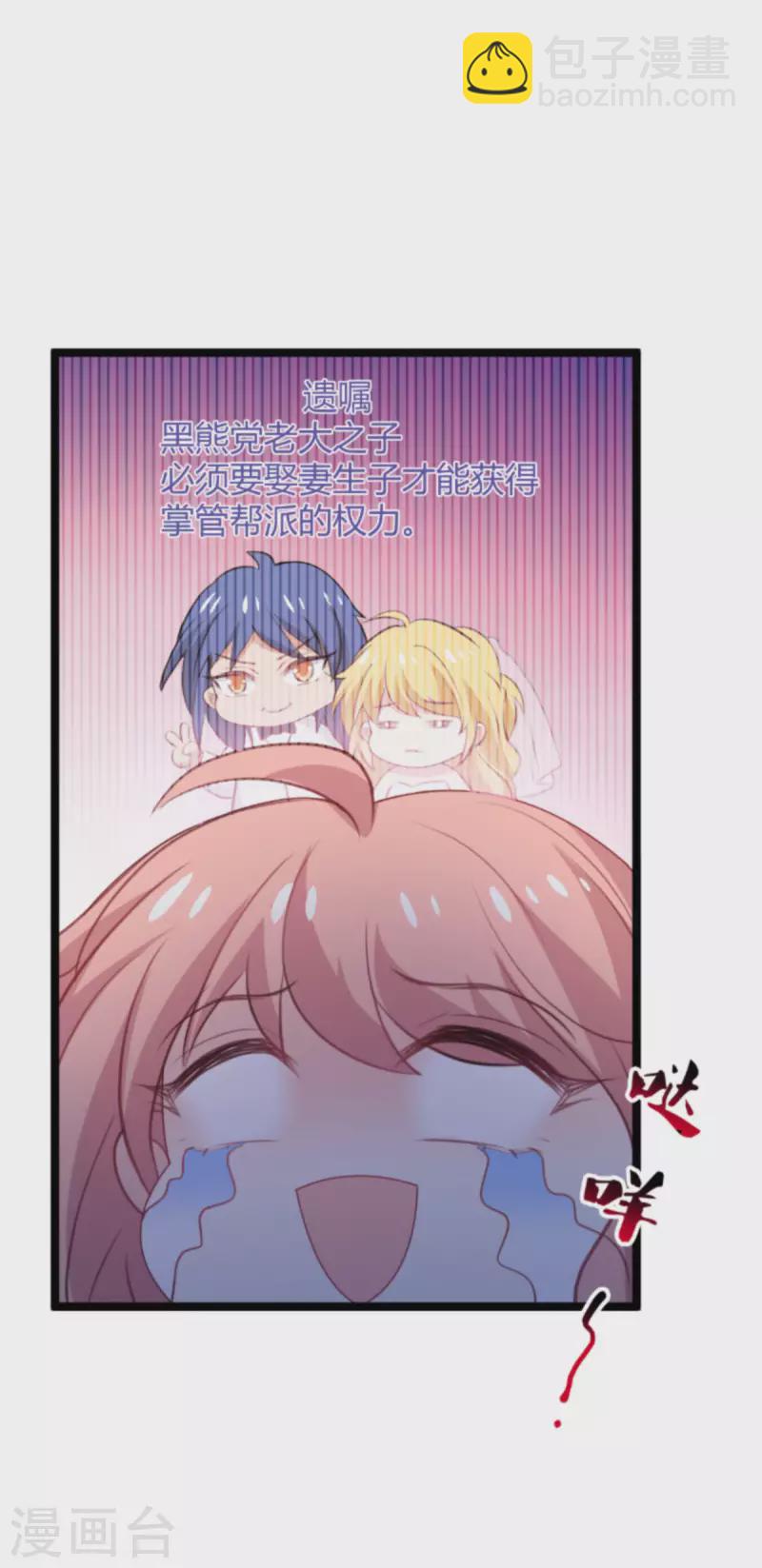 第187话 冷酷的少爷-第187话