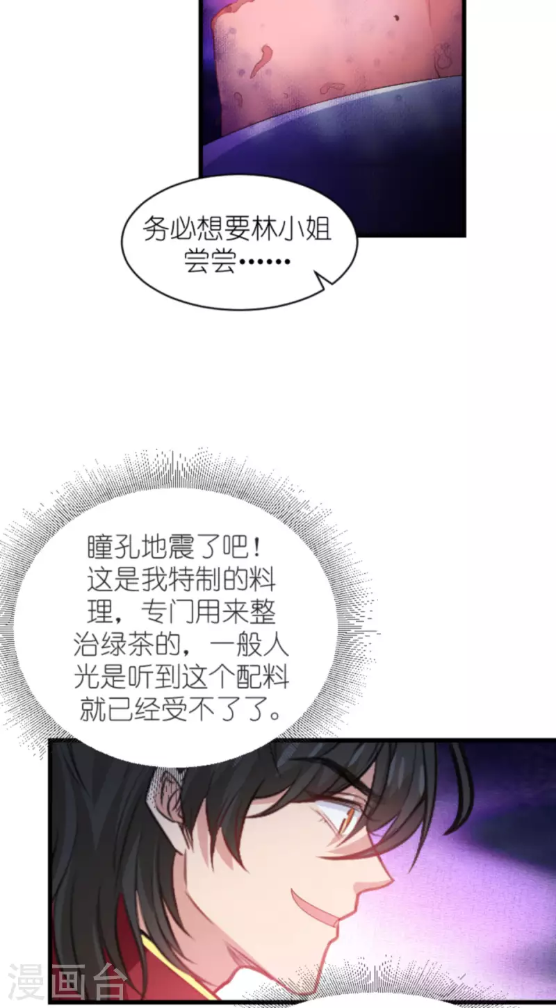 第189话 你很特别-第189话