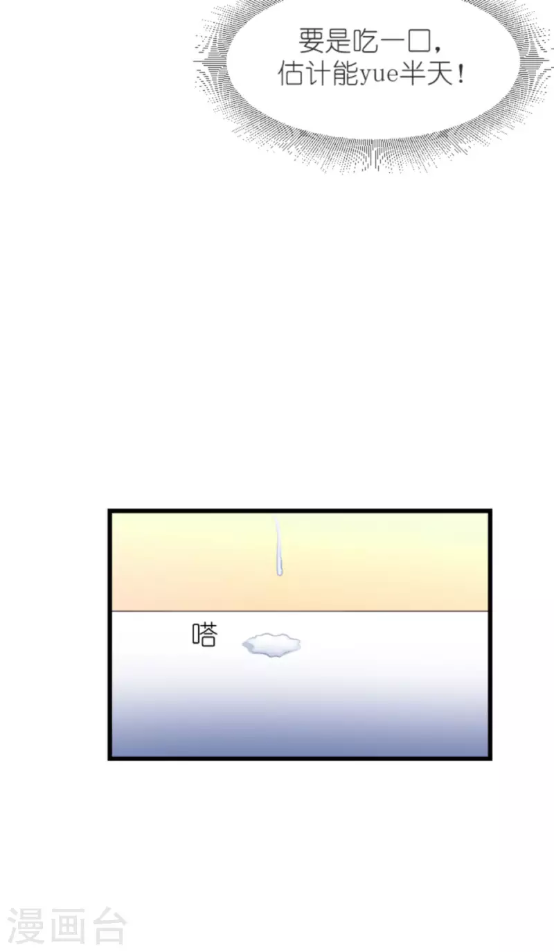 第189话 你很特别-第189话