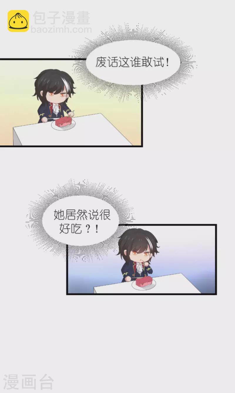 第189话 你很特别-第189话