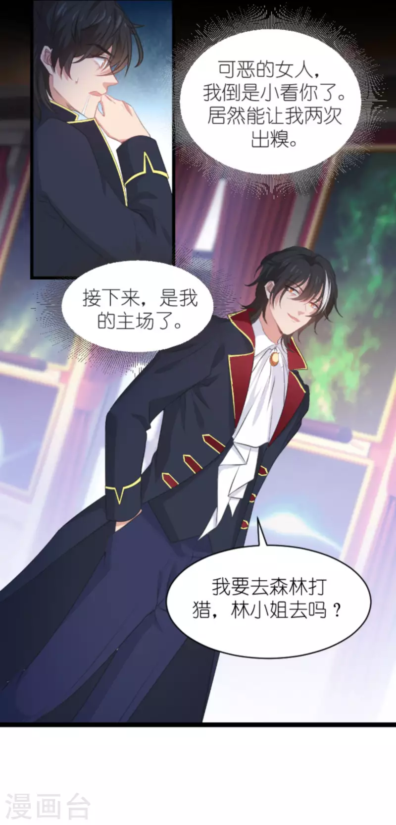 第189话 你很特别-第189话