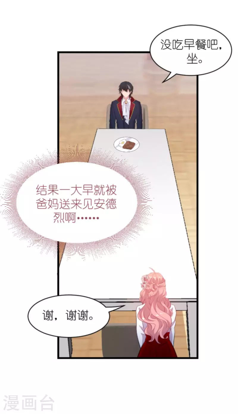 第189话 你很特别-第189话