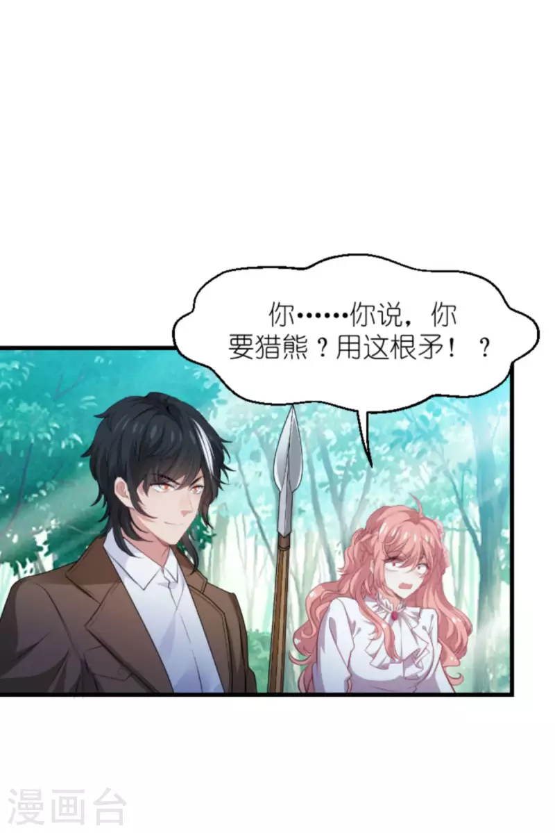 第189话 你很特别-第189话