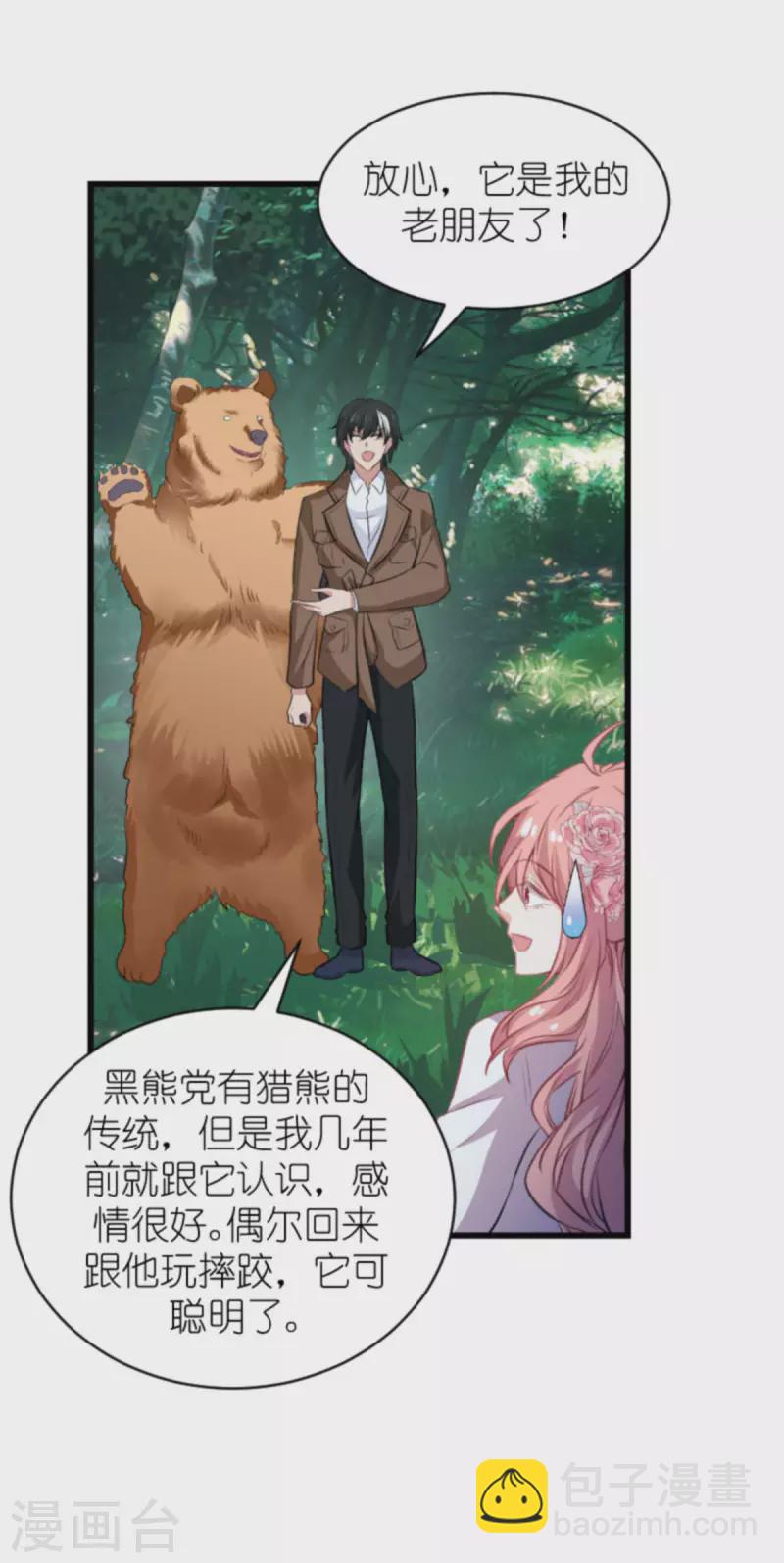 第189话 你很特别-第189话