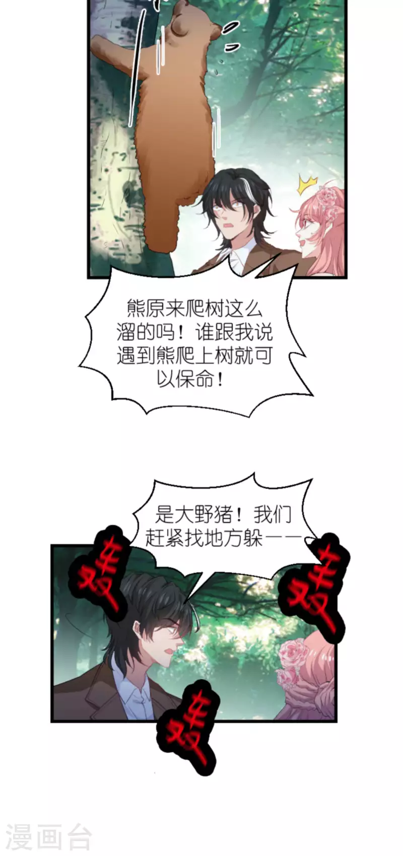 第189话 你很特别-第189话