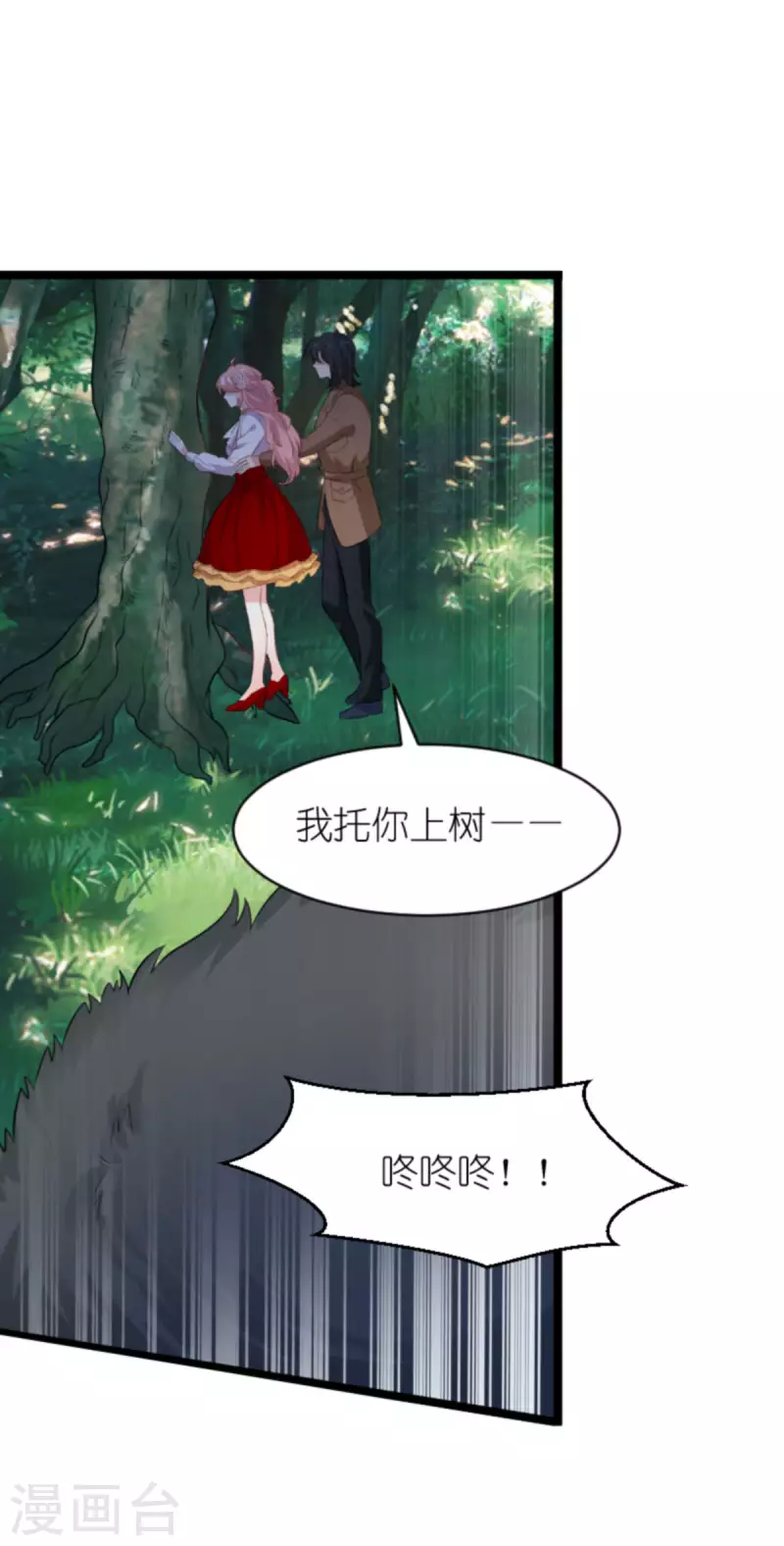 第189话 你很特别-第189话