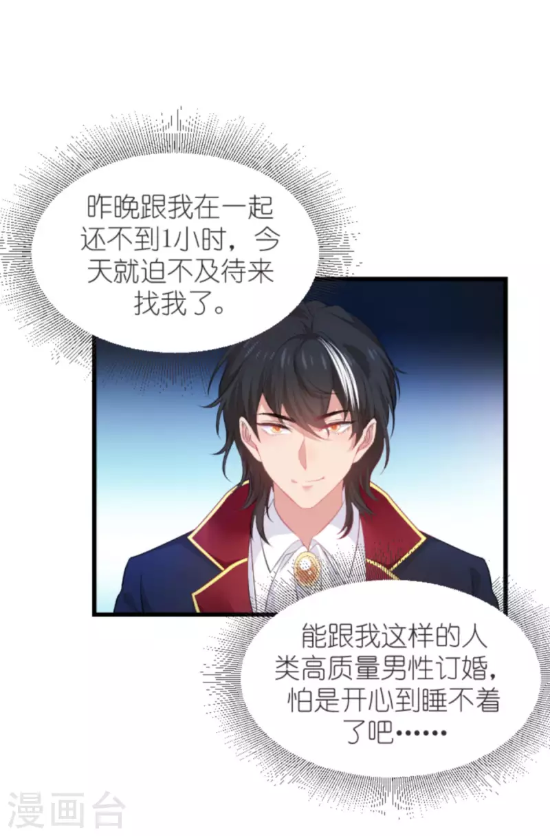 第189话 你很特别-第189话