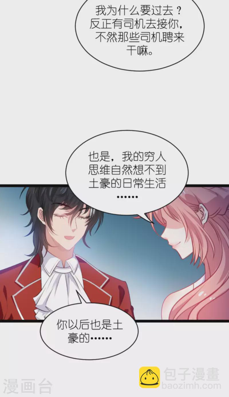 第191话 壕的礼物-第191话