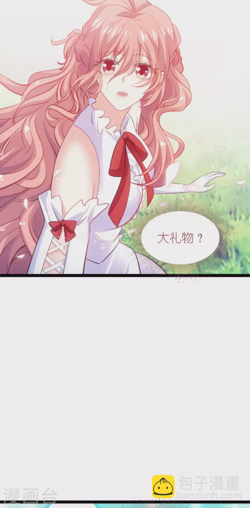 第191话 壕的礼物-第191话