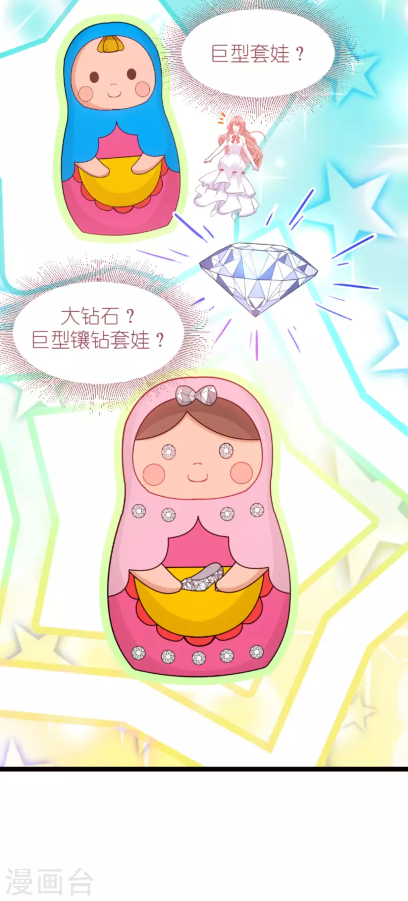 第191话 壕的礼物-第191话