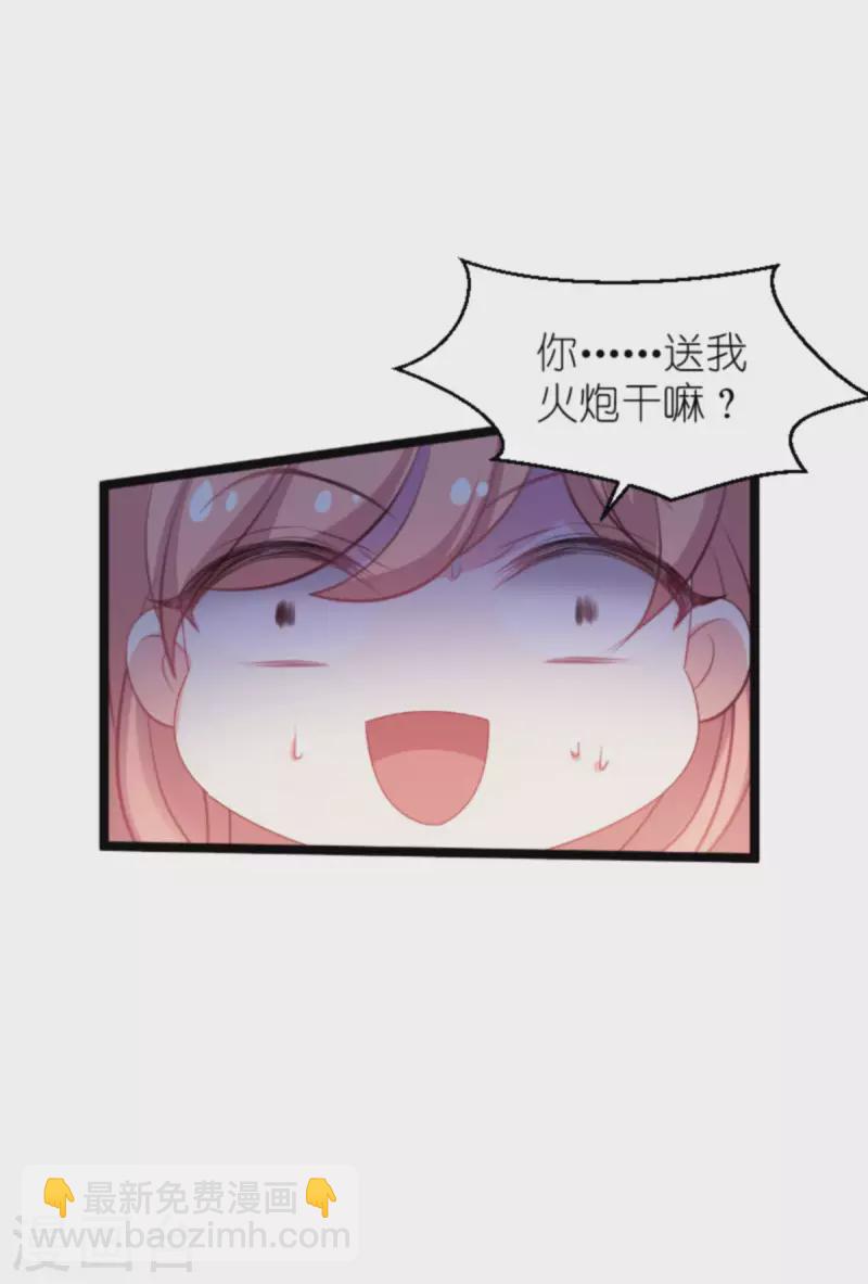 第191话 壕的礼物-第191话