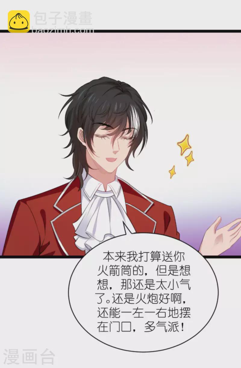 第191话 壕的礼物-第191话