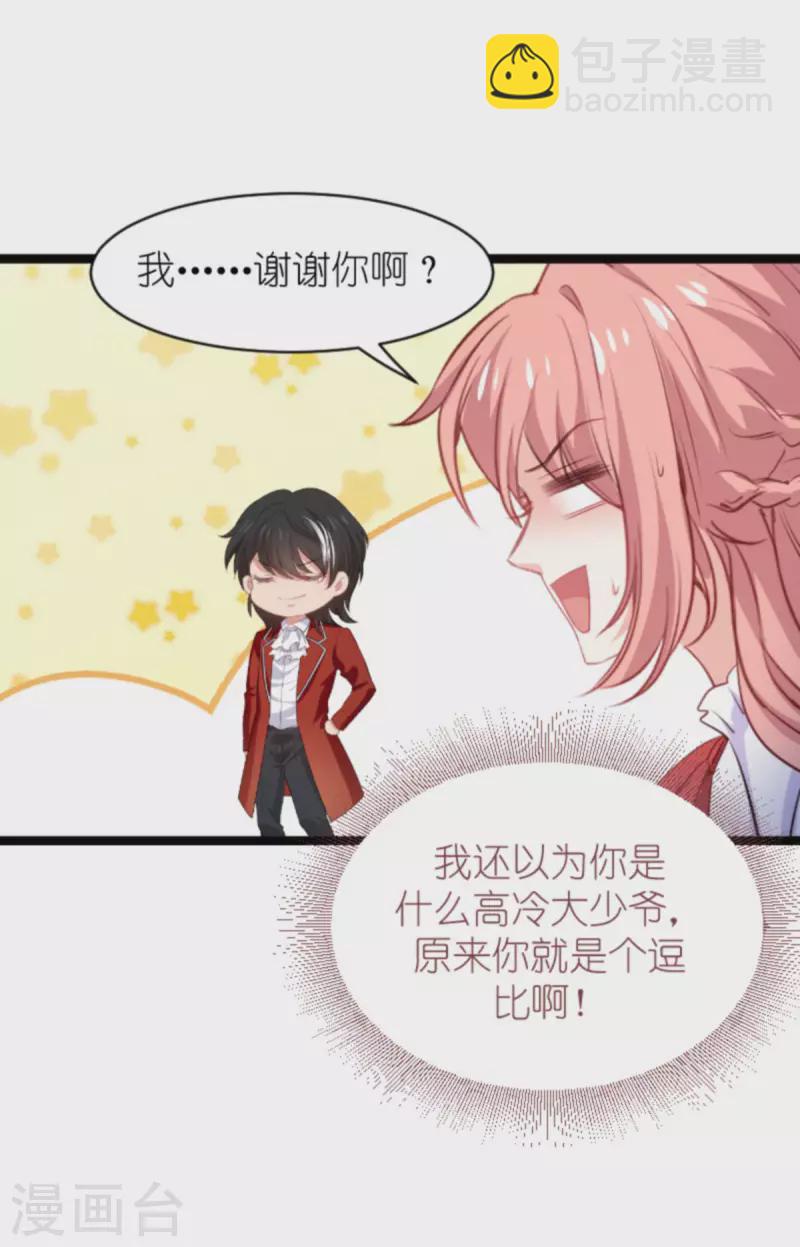 第191话 壕的礼物-第191话