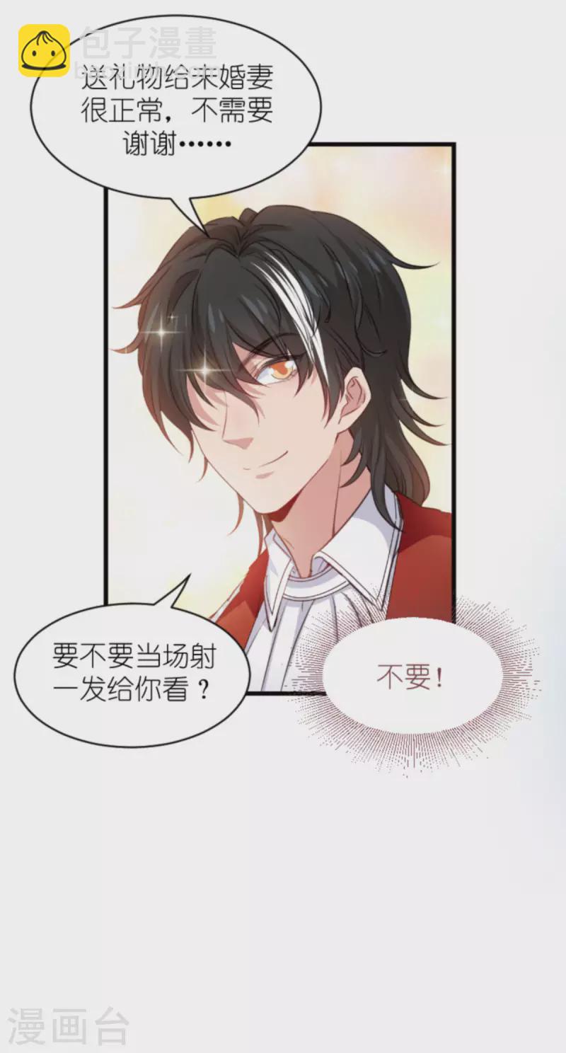 第191话 壕的礼物-第191话
