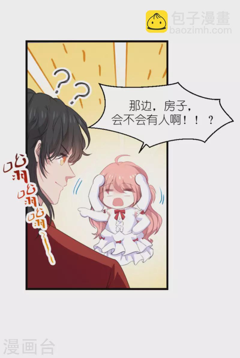 第191话 壕的礼物-第191话