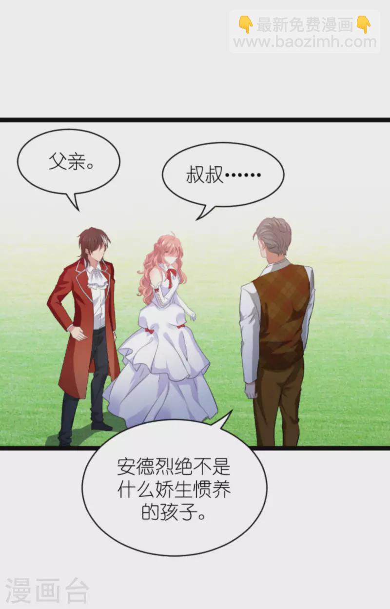 第191话 壕的礼物-第191话