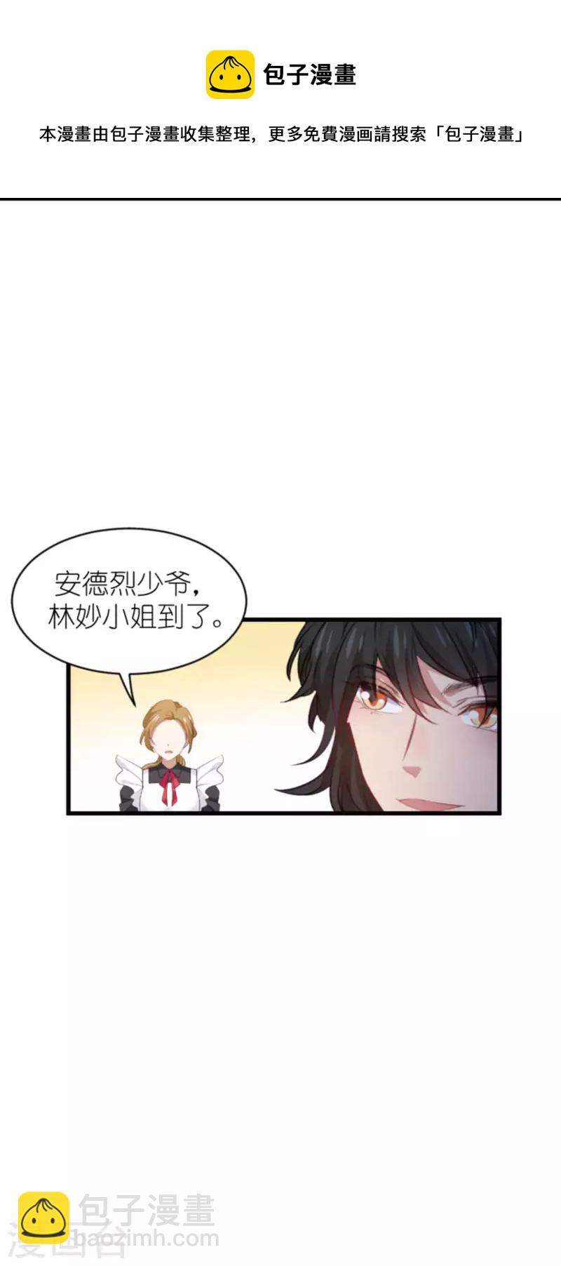 第191话 壕的礼物-第191话