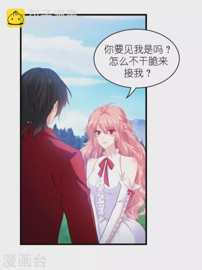 第191话 壕的礼物-第191话