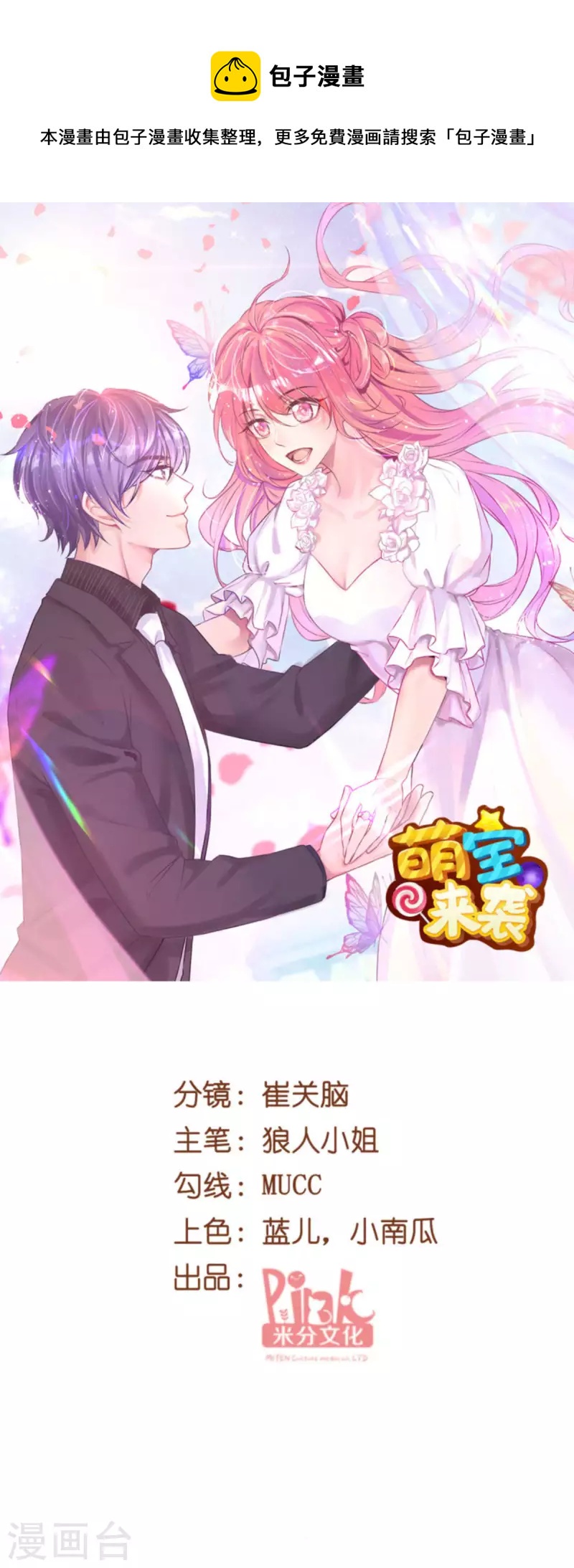 第193话 人生的谎言-第193话