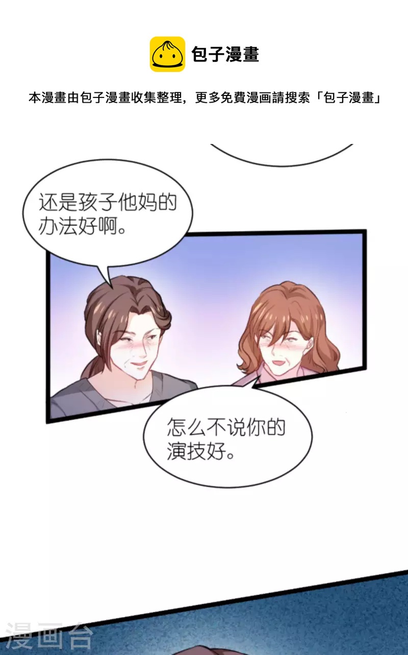 第193话 人生的谎言-第193话