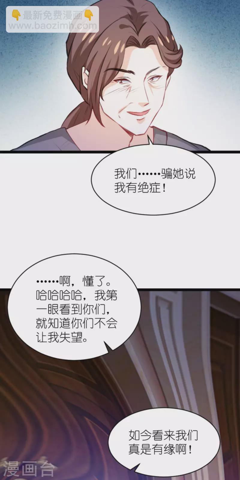 第193话 人生的谎言-第193话