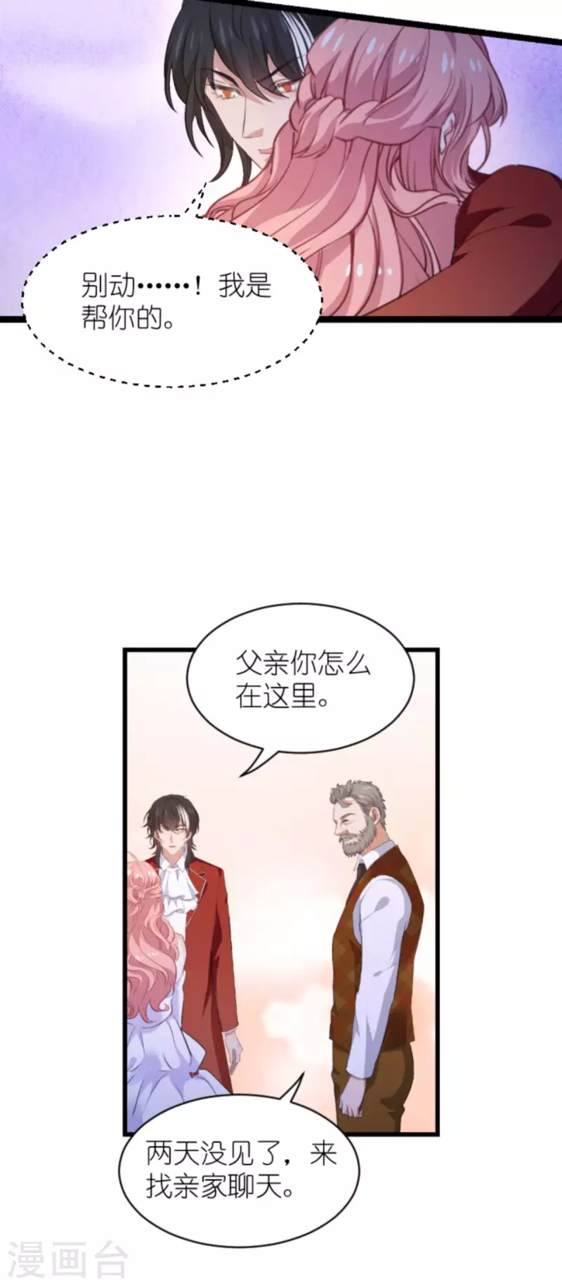 第193话 人生的谎言-第193话