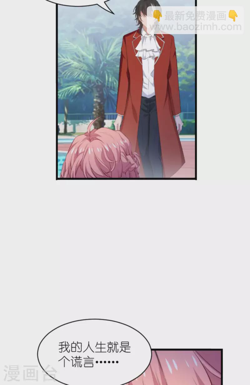 第193话 人生的谎言-第193话