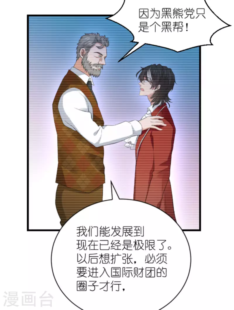 第193话 人生的谎言-第193话