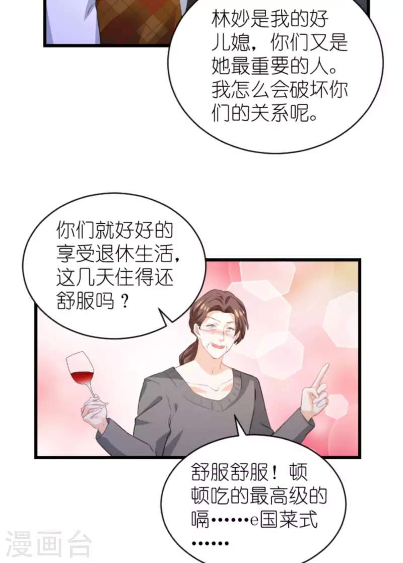 第193话 人生的谎言-第193话